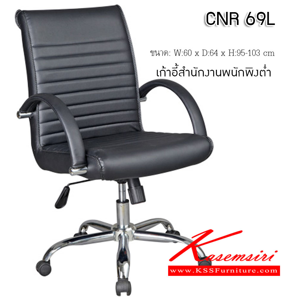 23034::CNR-137L::A CNR office chair with PU/PVC/genuine leather seat and chrome plated base, gas-lift adjustable. Dimension (WxDxH) cm : 60x64x95-103